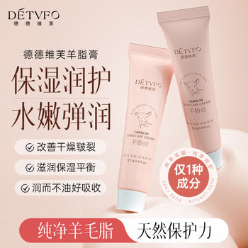 Mutton fat ointment face cream hand cream moisturizing dry cracked cream texture light daily care breast hand and foot cream