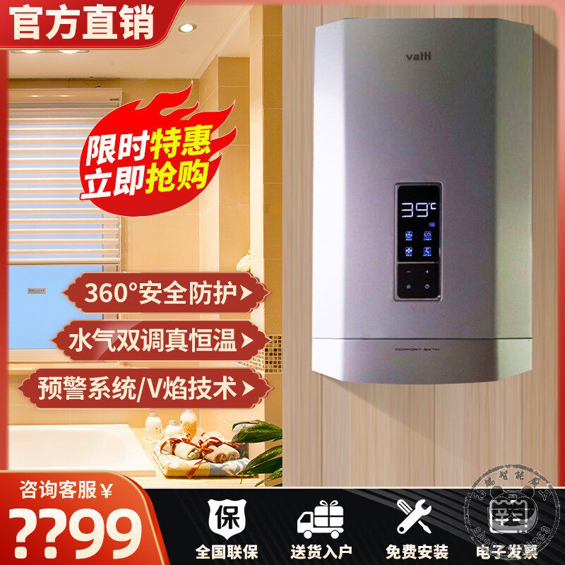 Vatti Huatti i12052-13 16 liters thermostatic household gas water heater i.e. hot and volleyball type i12053-Taobao