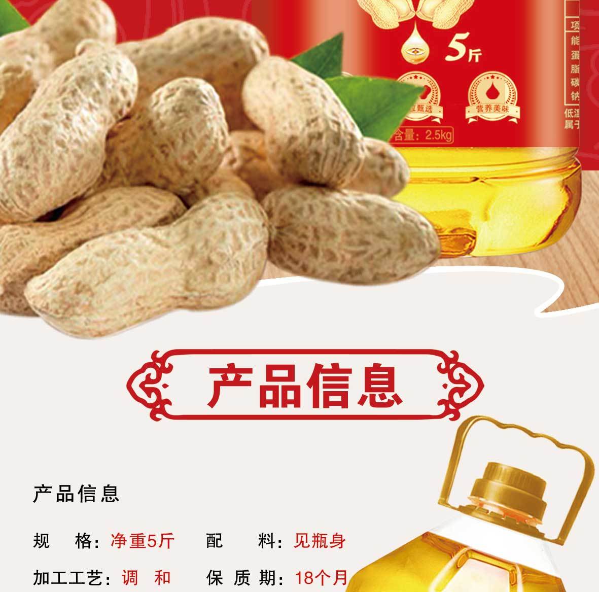 不若水/花生油非转基因食用油调和油