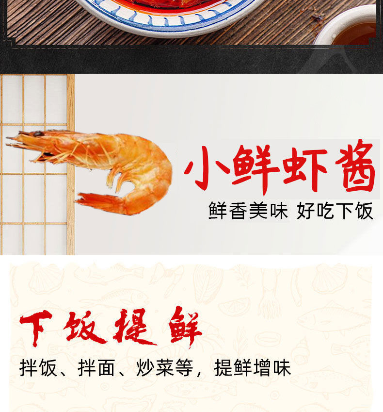 不若水/海鲜拌饭酱拌面酱下饭菜手抓饼调味