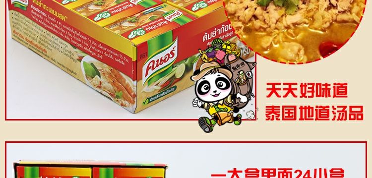 不若水/国家乐冬阴功汤料包调料火锅底料酱