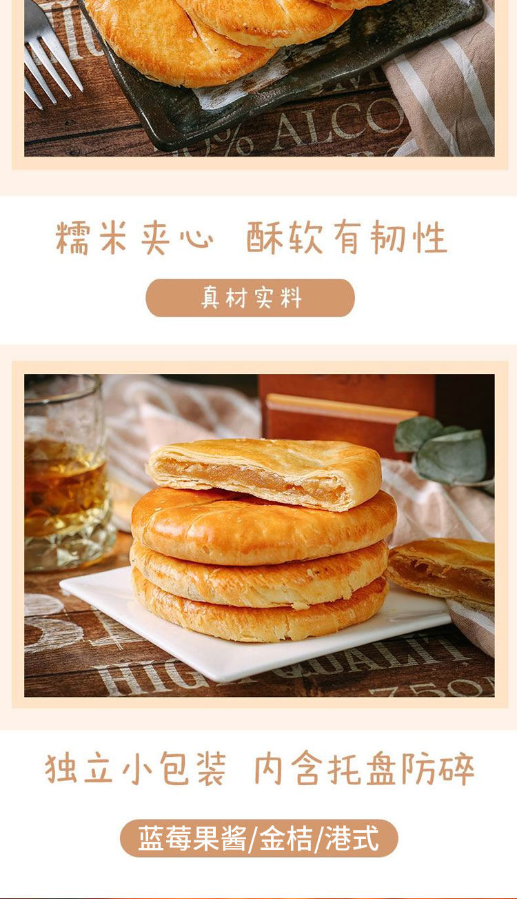 不若水/老婆饼整箱正宗软糯千层酥饼饼干糕