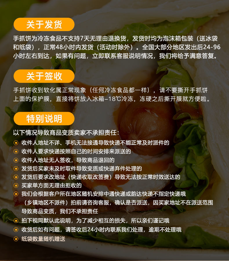 不若水/早餐灌煎饼面饼皮原味手抓饼家庭装