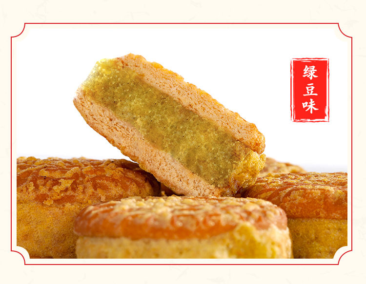 不若水/绿豆饼板栗酥肉松饼咸蛋黄绿豆糕板