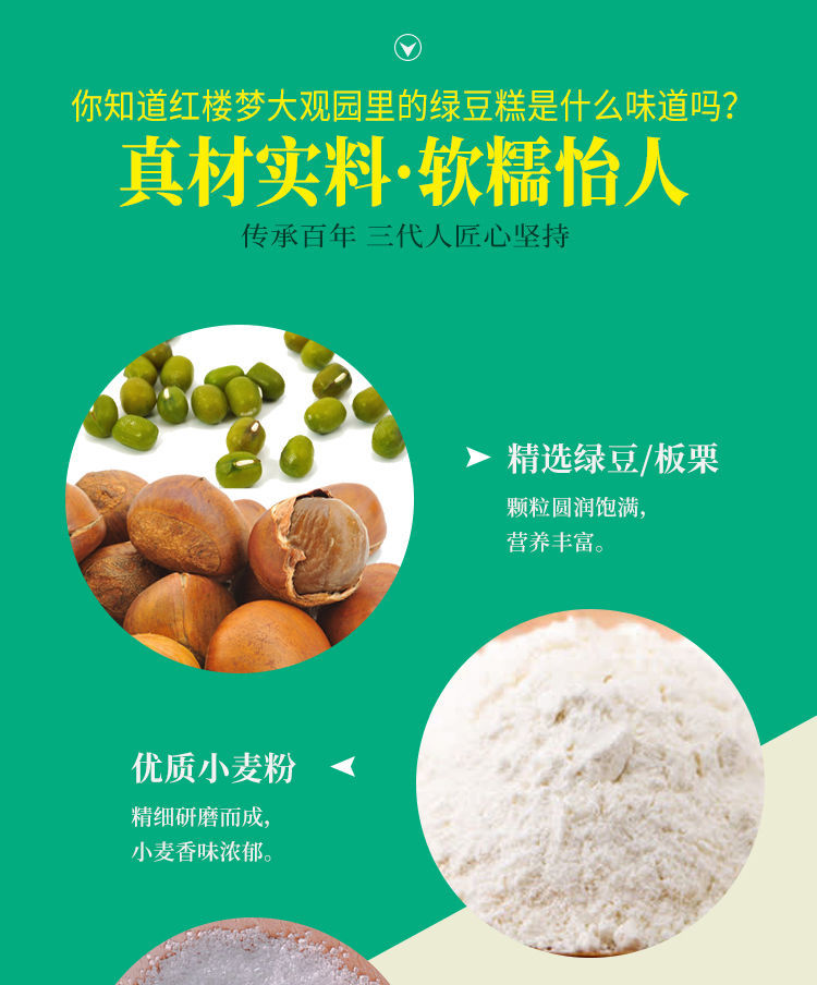 不若水\绿豆饼绿豆糕板栗饼蛋糕传统糕点心