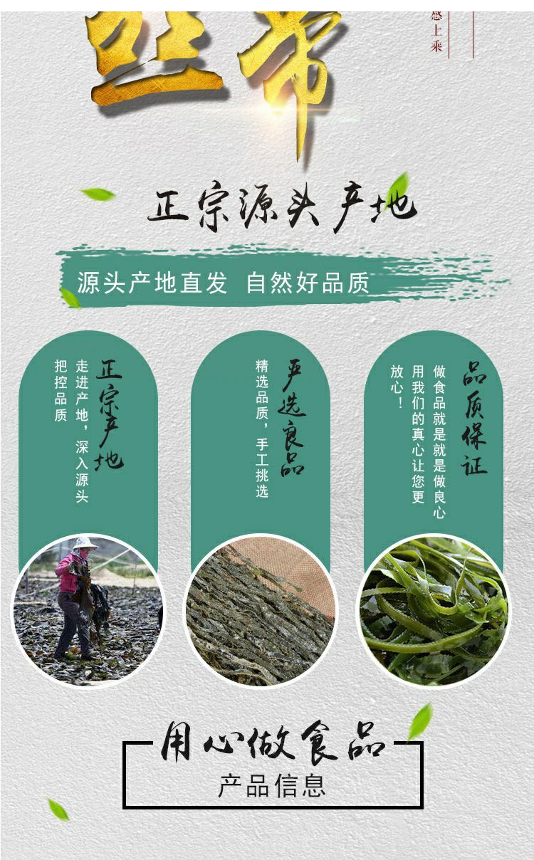 不若水/【优质】烘干海带丝500g干海带