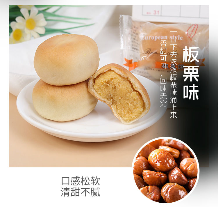 不若水/绿豆饼正宗传统糕点点心板栗饼早餐