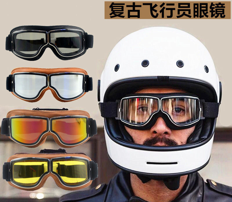 Locomotive classic retro Harley glasses riding electric car cross-country locomotive niggles windproof sand safety goggles