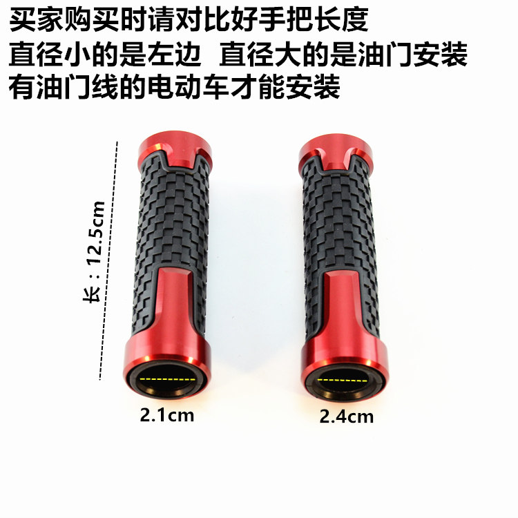 Motorcycle moped modified handle cover scooter aluminum alloy handle horizon modified handle rubber grip cover