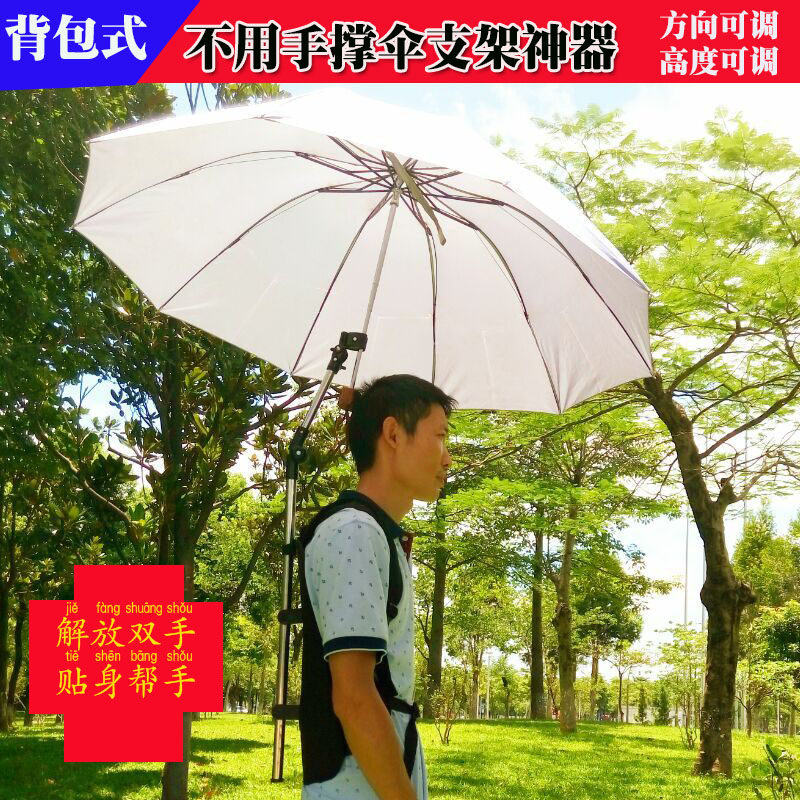 Creative small goods do not use hand umbrella sunshade artifact backpack type non-holding umbrella bracket to liberate hands, rain and rain