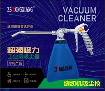 Industrial Sewing Machine Dust Suction Gun Pneumatic Dust Suction Super Dust Collector Pneumatic Vacuum Suction Gun Suction Blow Double Duty Gun