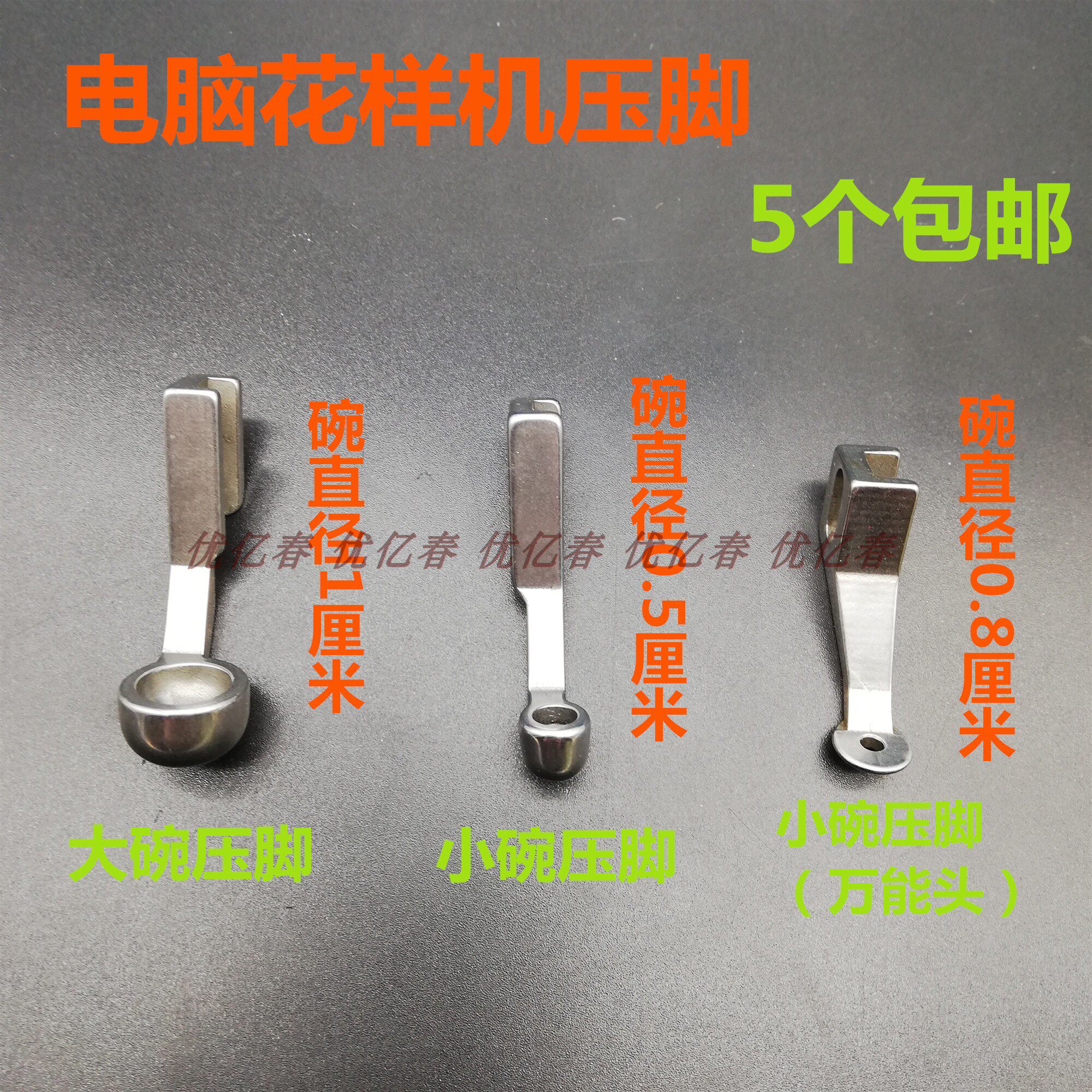 Mitsubishi heavy machine computer pattern machine presser foot automatic template machine size bowl concave round flat bottom presser foot