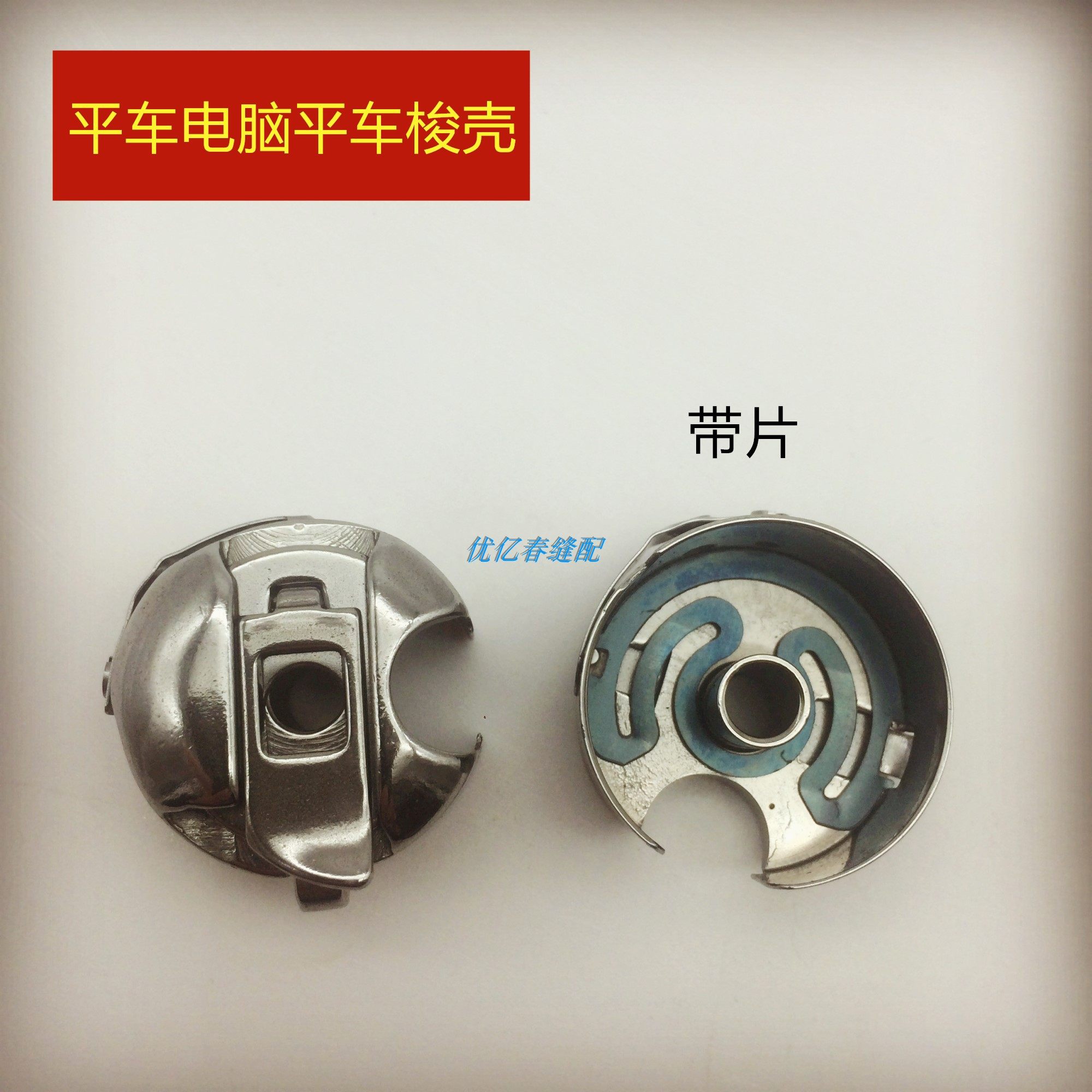 BC-DB1-NBL6 J computer flat car Steel Sheet Shuttle shuttles Shuttle Shell Sewing Machine Accessories