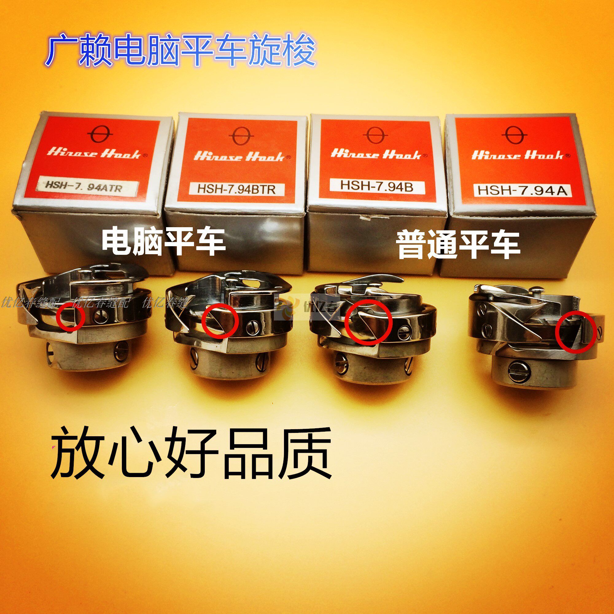 Wide Lai Spin Shuttle Industrial Sewing Machine Shuttle Header Flat Car Computer Flat Car Universal Rotary Shuttle Flat Sewing Machine Rotary Shuttle Shuttle Bed