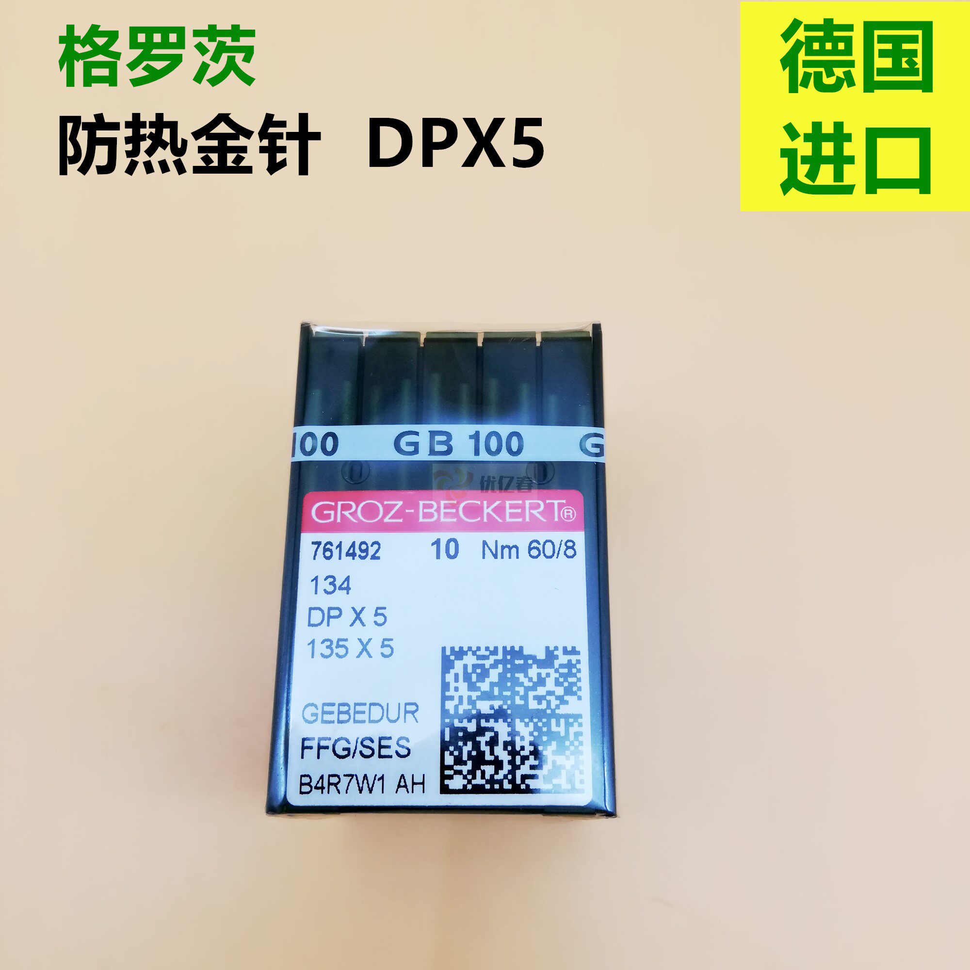 Grotzer machine needle DP5 Industrial double-needle cart DPX5 plated titanium anti-heat gold needle home sewing machine needle 