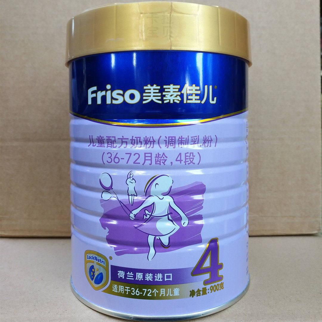 6 cans of Friso Meisu Jiaer children's formula milk powder 4 stages imported from the Netherlands 900g (36-72 months)