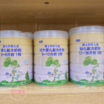 6 cans of activity price] Yashili parent suitable for 1 paragraph 3 infant formula cow milk powder 800g barrel
