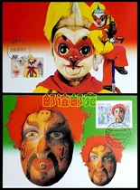 MC-44 Puppets and Masks stamp extreme postcard jointly issued by China and Pakistan 2000-19