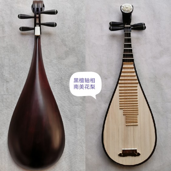 Musical instrument Pipa South America flower pear pipa professional red wood black sandalwood shaft phase adult Biwaka performance beginner pipa