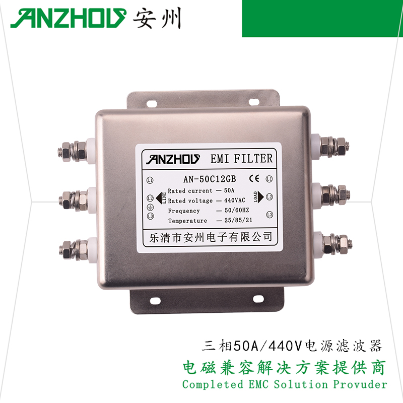 Anzhou 380V 440V 50A three-phase power supply EMI filter AN-50C12GB ET-50C12G30B