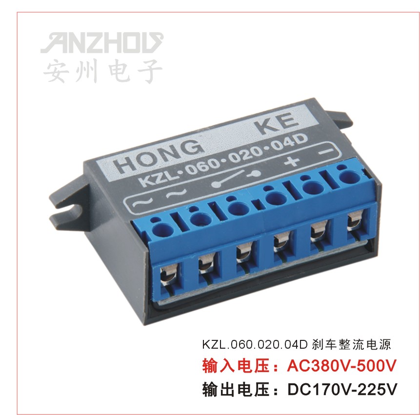 HONGKE KZL-060-020-04D Rectifier brake rectifier power supply KZL 060 020 04D