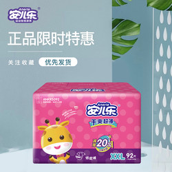 Anerle Dry Ultra-Thin Baby Diapers XXL Size 92 Pieces Breathable Universal Diapers ສໍາລັບເດັກນ້ອຍຊາຍ ແລະຍິງ