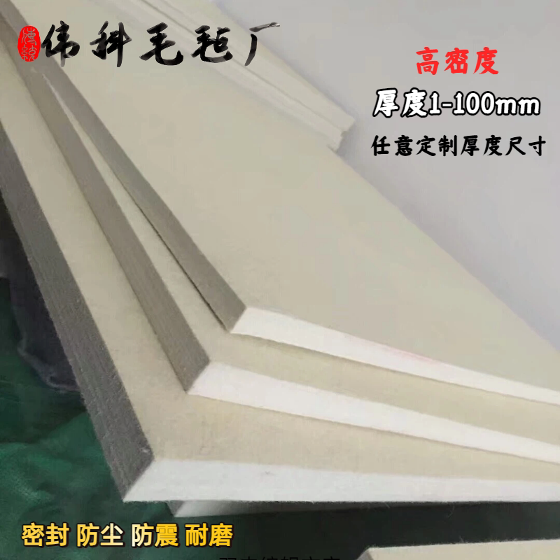 Industrial Pure Wool Felt Sealing Heat Press Machine Wear-Resistant Shockproof Felt Polishing Enameled Wire Oil-Absorbing Wool Felt 1-50mm