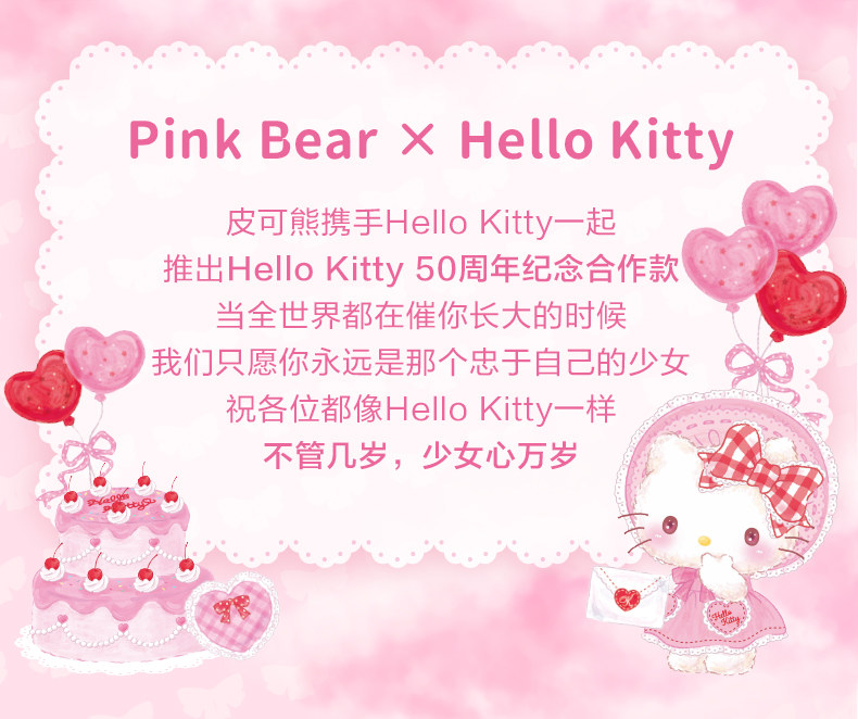 Hello Kitty Lipstick Gift Box Pinkbear S05 Lip Glaze - Taobao product photo 8