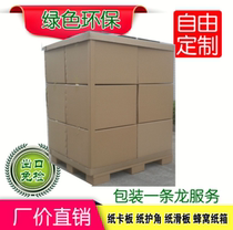 Factory direct honeycomb paper tray paper pallet paper card board 1000*1000 load 600KG