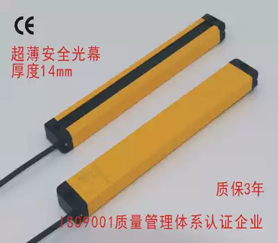 Factory direct sales Gong brand Seiko ultra-thin safety light curtain grating vending machine photoelectric switch protector