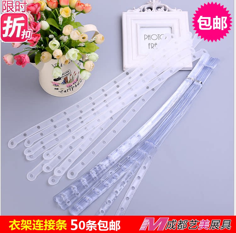 Clothing Store Children Clothing Hanger Pants Clip Suit Connecting Strips Plastic with leather strips transparent adhesive tape Bar 2021 white macroporous small