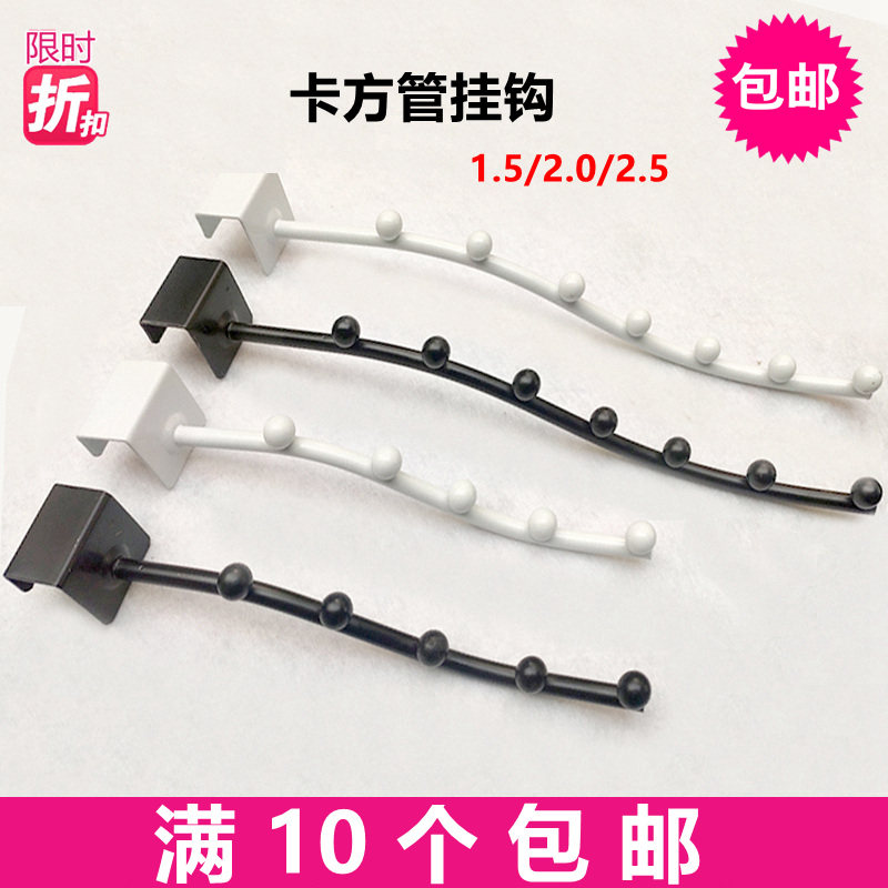 Clothing store card square tube crossbar hook 5 beads 7 beads clothes rack display shelf container free punching nail hanging beads