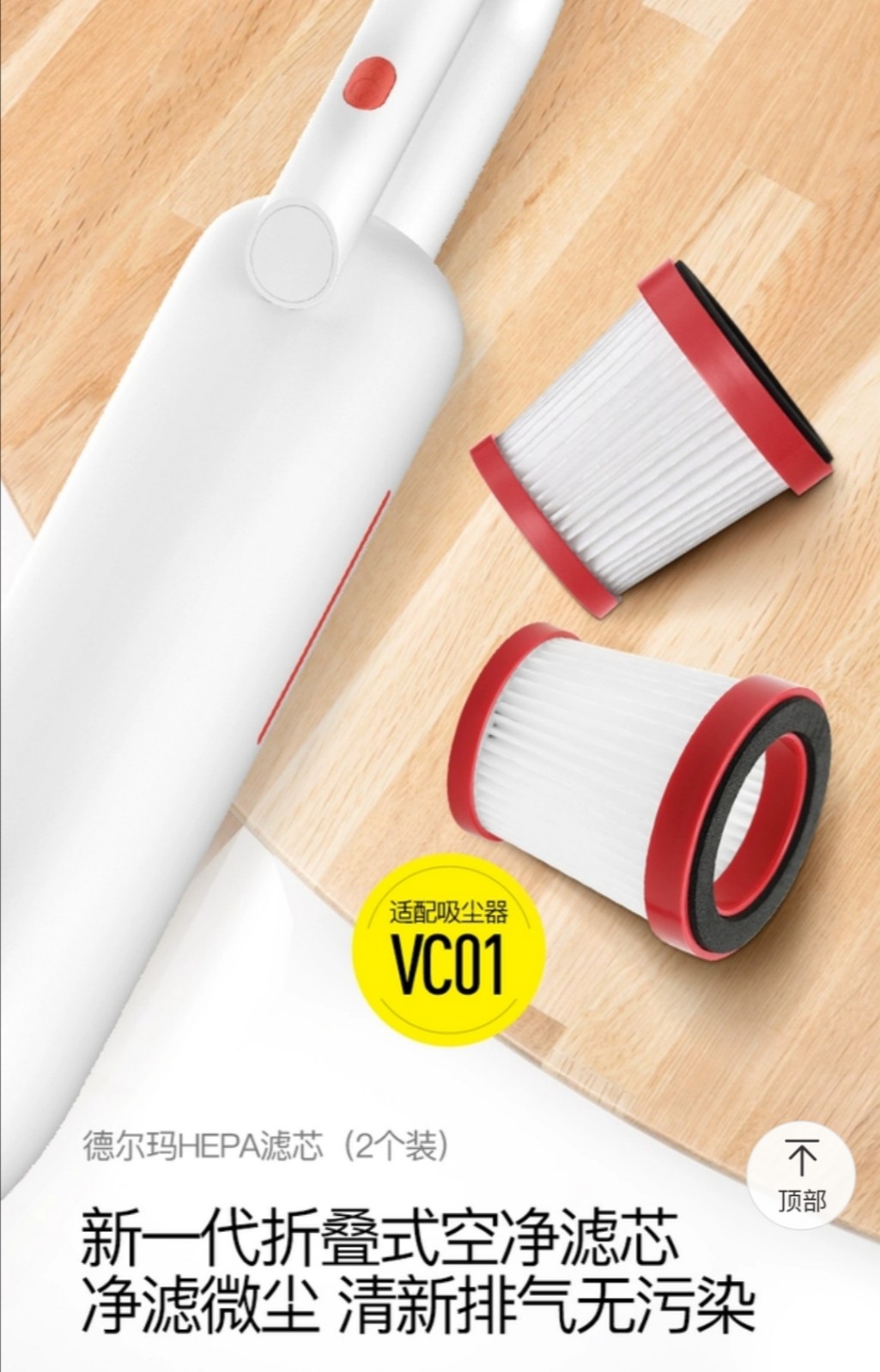 Original fitting Accessories Del Mar Wireless Vacuum Cleaner VC01 Accessories Filter Core 2 clothes suitable for VC01