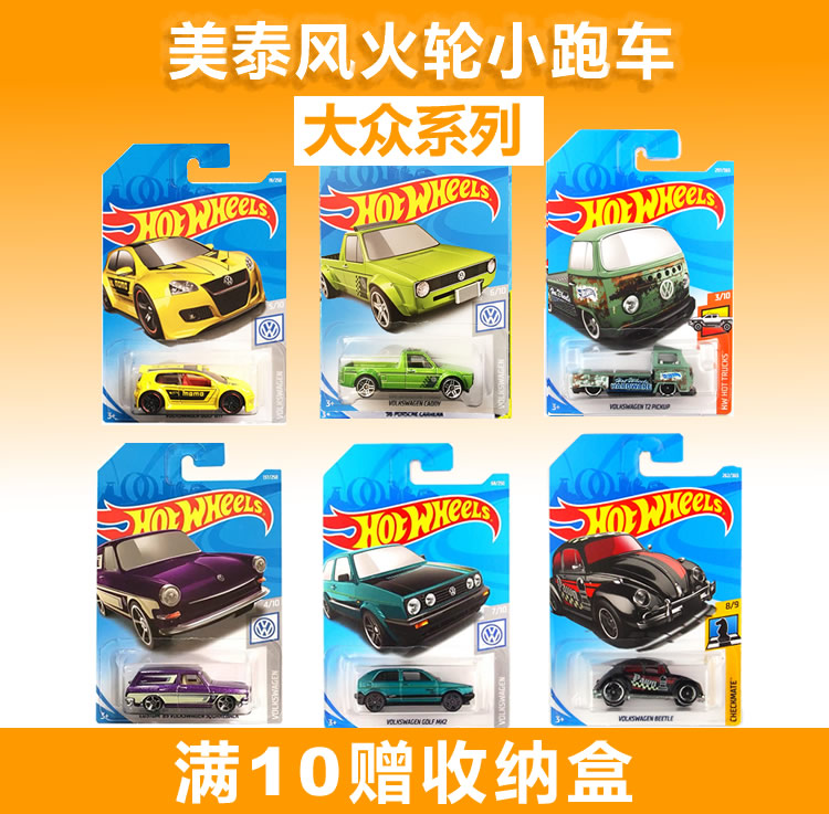 hotwheels wind fire wheel trolley flavored little sports car 47 #Fox Beetle Golf GTI leather truck molds