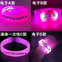 Jay Chou carnival concert flash bracelet Fluorescent bracelet luminous bracelet fluorescent stick LOGO custom made