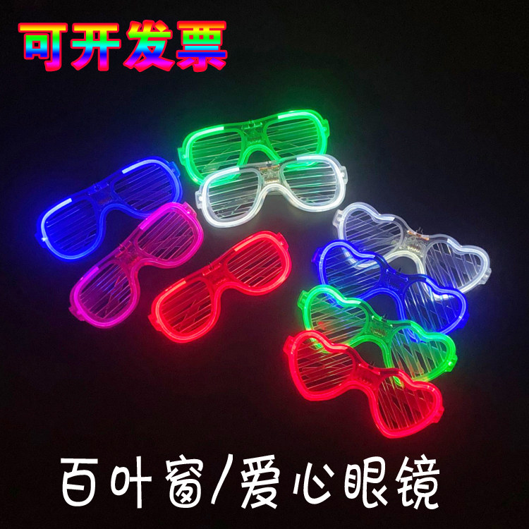 Fumbling Luminous Shutters Cold Light Glasses LED Bar KTV Atmosphere Props Bursting Nets Red Sparkling Bouncer-Taobao