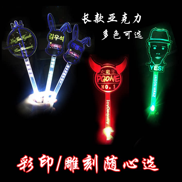 Long acrylic response hand lights custom star concert fluorescent bar fans around flash props customized