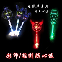 Long acrylic should help hand lamp customization Star concert glow stick fan peripheral flash props customization