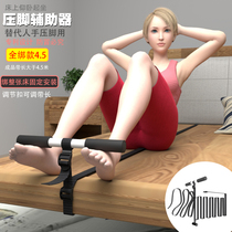 Compact fully-tied sit-up presser foot assistor