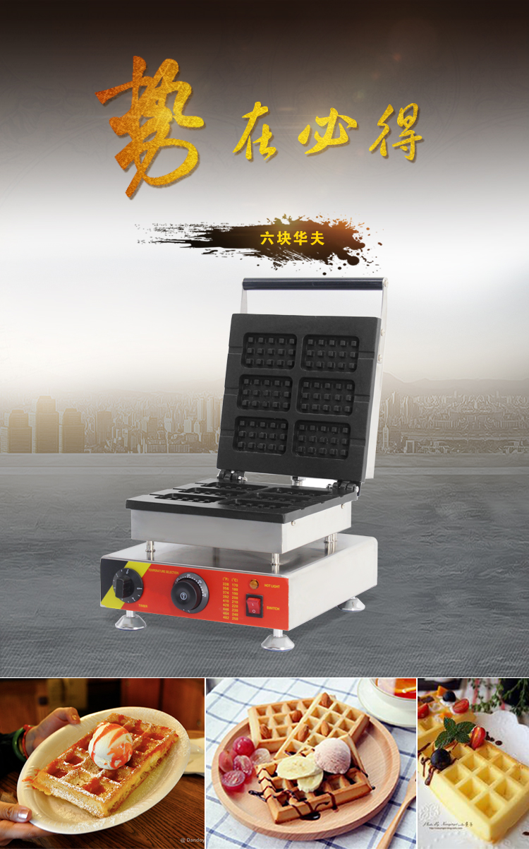 Electric commercial six-piece square waffle oven muffin machine stainless steel 201 electric baking pan German brand NP-506