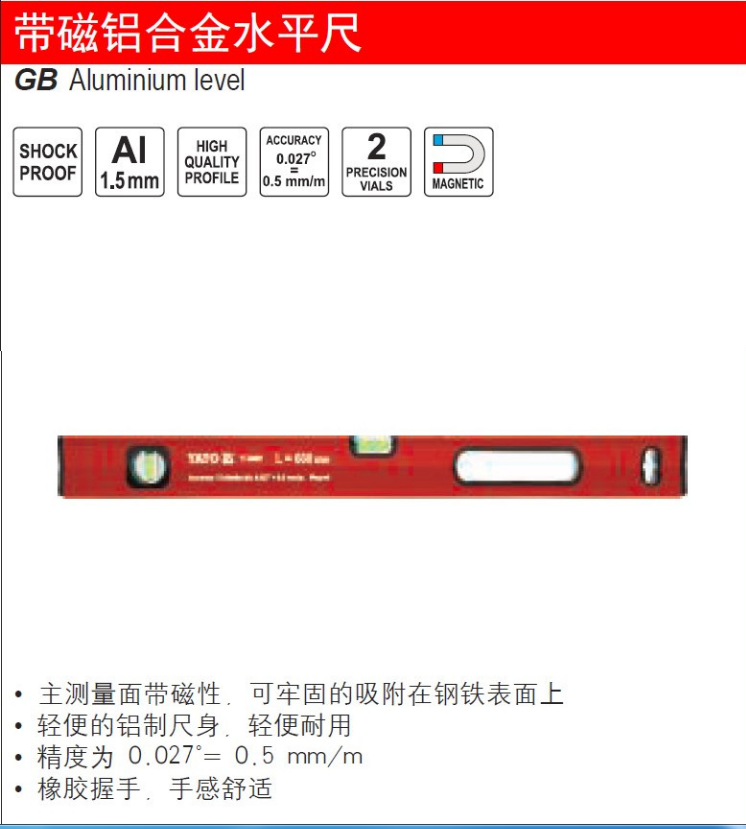 Easy Elle Rio with magnetic aluminium alloy horizontal ruler high precision flat water ruler Magnetic furnishing balance ruler YT-30061
