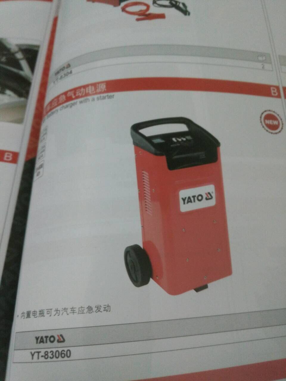Easy to YATO YATO Original Imported Power YT-83060 Automotive Emergency Pneumatic Power 20 ~ 600Ah