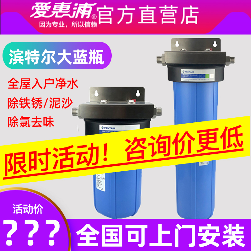 Pentair Large Blue Bottle 10inch 20inch Big Blue Fat Filter Bottle Household Whole House Pre-Filter