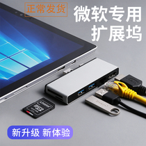 Microsoft surface pro6 5 4 7 expansion dock usb3 0 splitter to Ethernet port hdmi adapter
