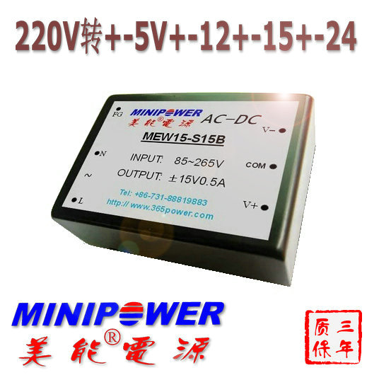 AC DC switching power supply module ±5V -5V ±12v -12V 15~20W (manufacturer)