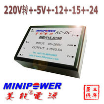 AC DC switching power module ± 5V -5V -5V 12v 12v -12V 15 15 20W (manufacturer)