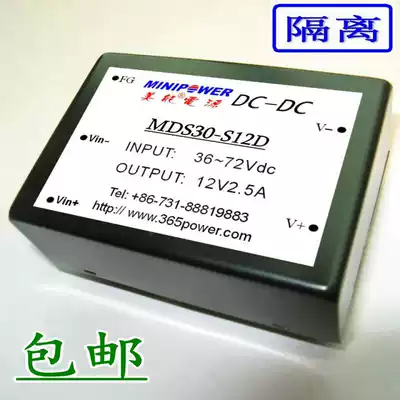 DC DC power module 48V to 5V 12V 15V 24V module power supply 30W (manufacturer)