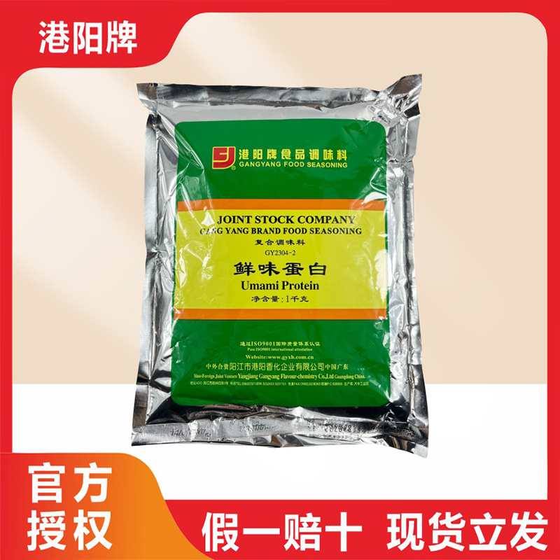 Gangyang Fresh Protein Gy2304-2 Type Guilin Rice Noodles Super Fresh Flavor King I+G Cross-Bridge Rice Noodles Snail Rice Noodles
