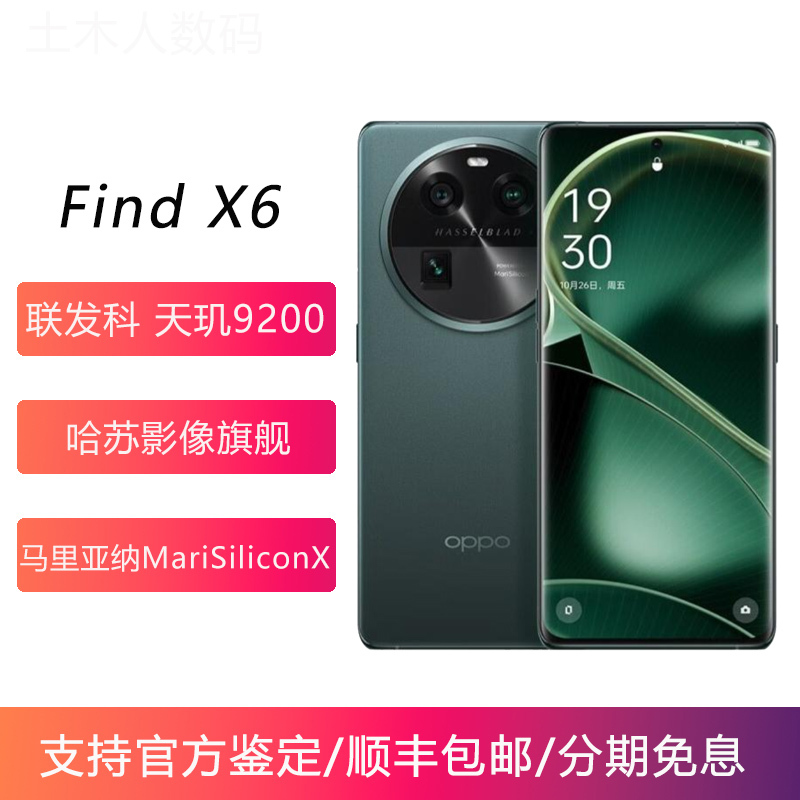 Oppo Find X6 Hasselblad Imaging Dimensity 9200 Flagship 5g Smartphone