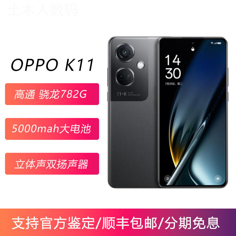 Oppo K11 Snapdragon 782g Processor 100W Super Fast Charging 5g Mobile Phone Oppo K11 Snapdragon 782g Processor 100W Super Fast Charging 5g Mobile Phone